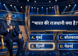 KBC Question