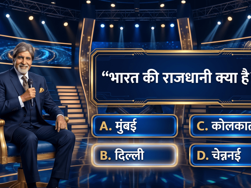 KBC Question